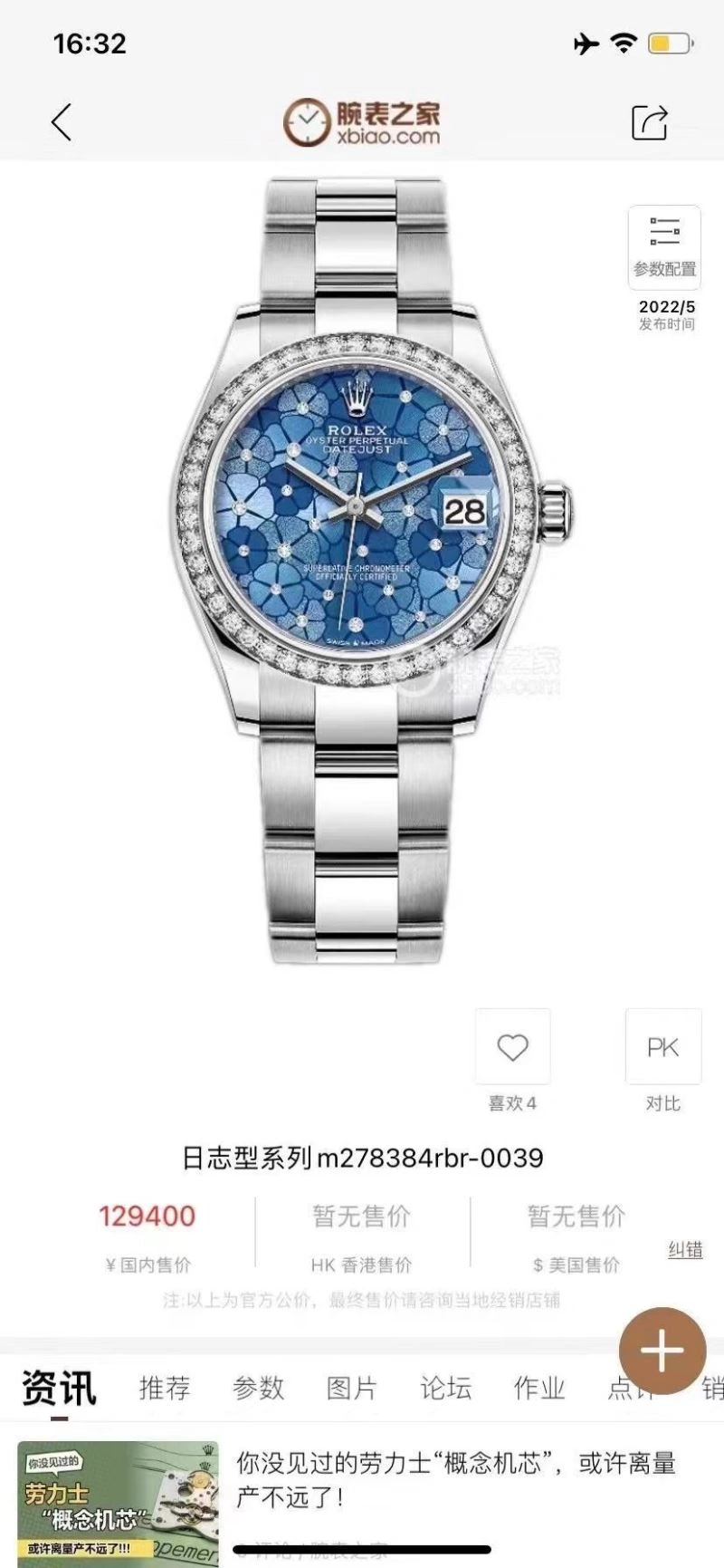 Thermal ROLEX Watches 202036