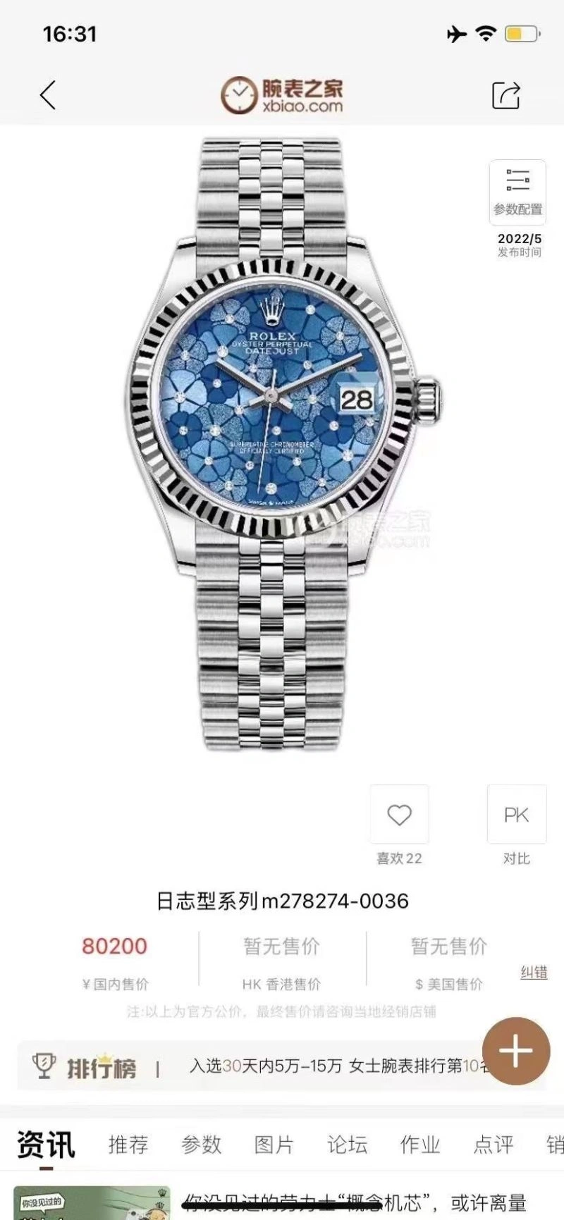 WrinkleFree ROLEX Watches 202041