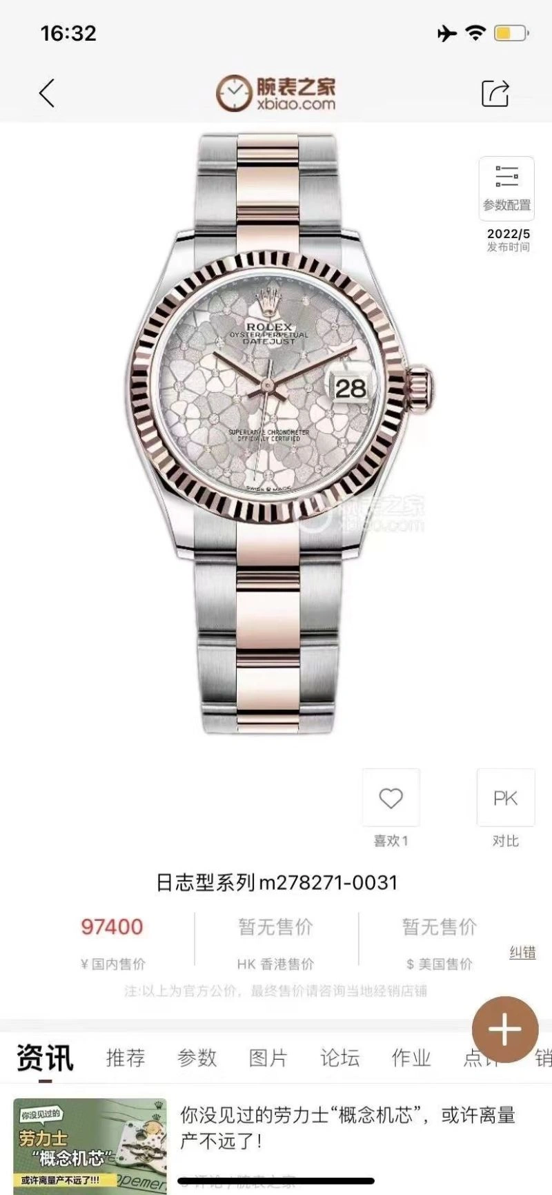 ROLEX Watches Durable 202052