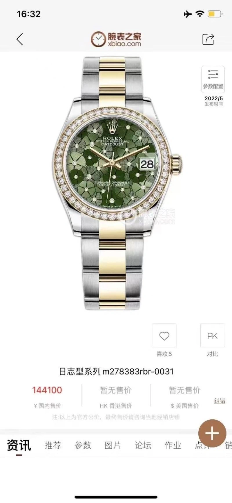 ROLEX Watches TechFriendly 202038