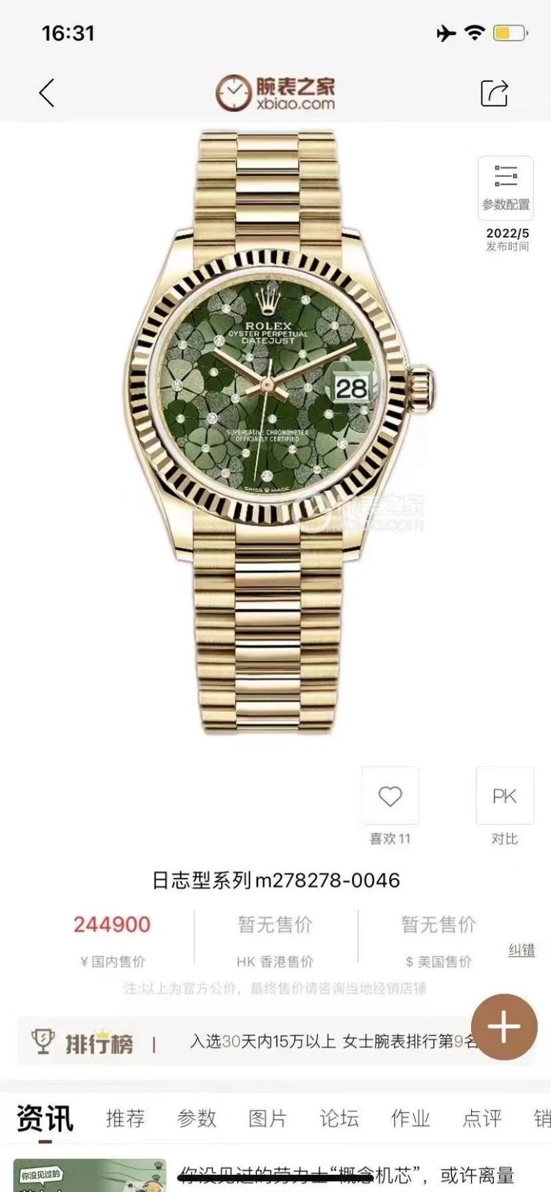 MultiPurpose ROLEX Watches 202058