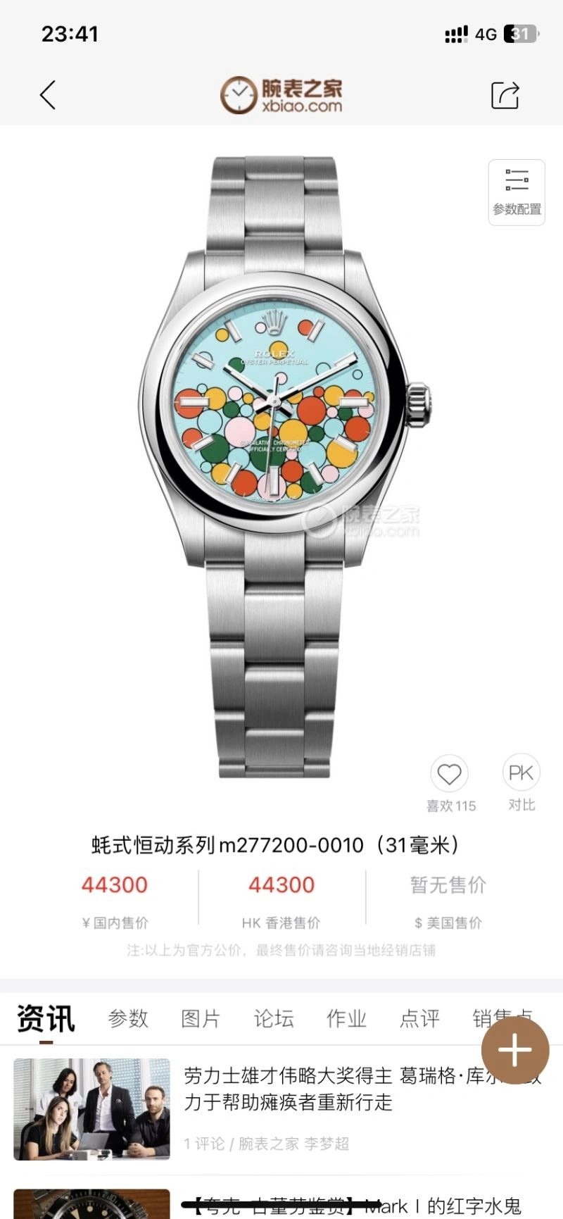 Unique ROLEX Watches 202055