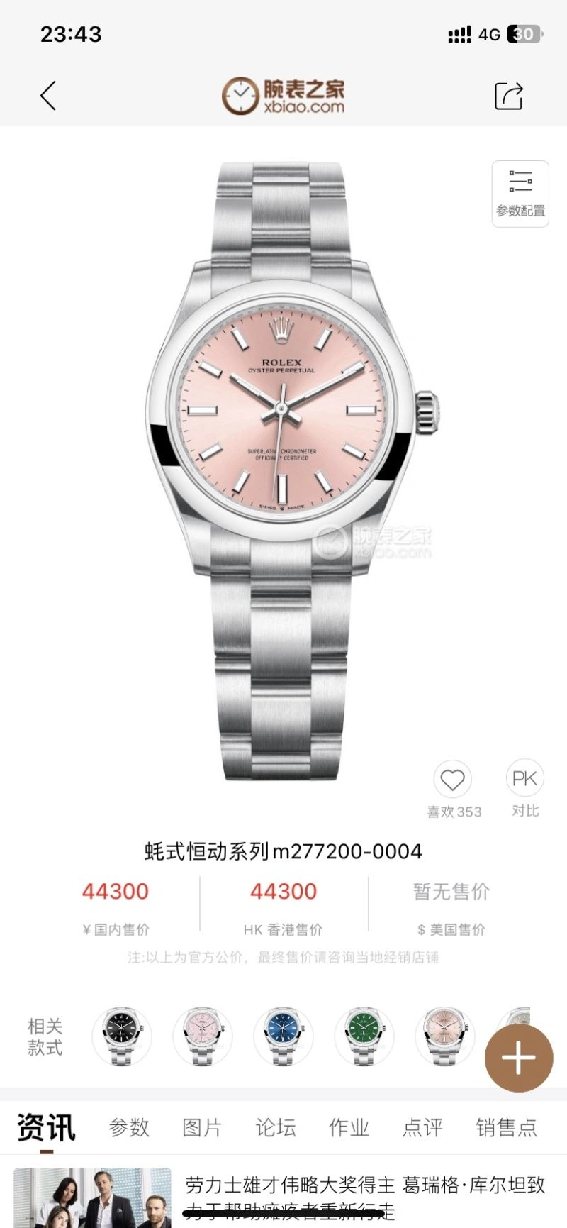 MoistureWicking ROLEX Watches 202059