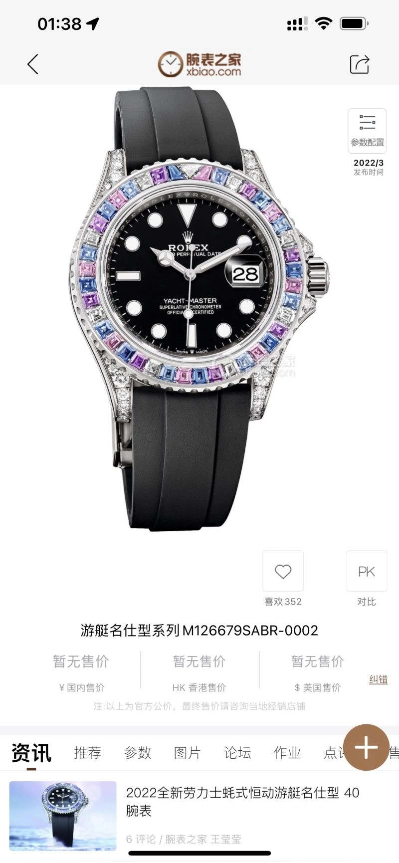 ROLEX Watches GoodFit 201623