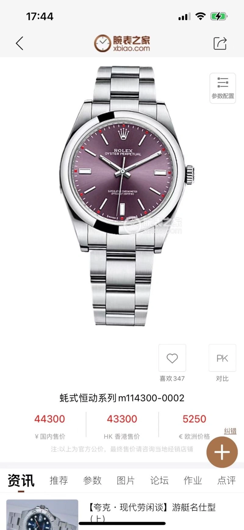 MoistureWicking ROLEX Watches 201394