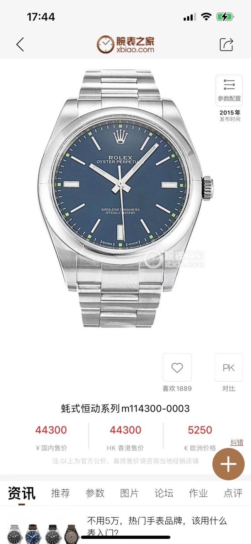 Compact ROLEX Watches 201404