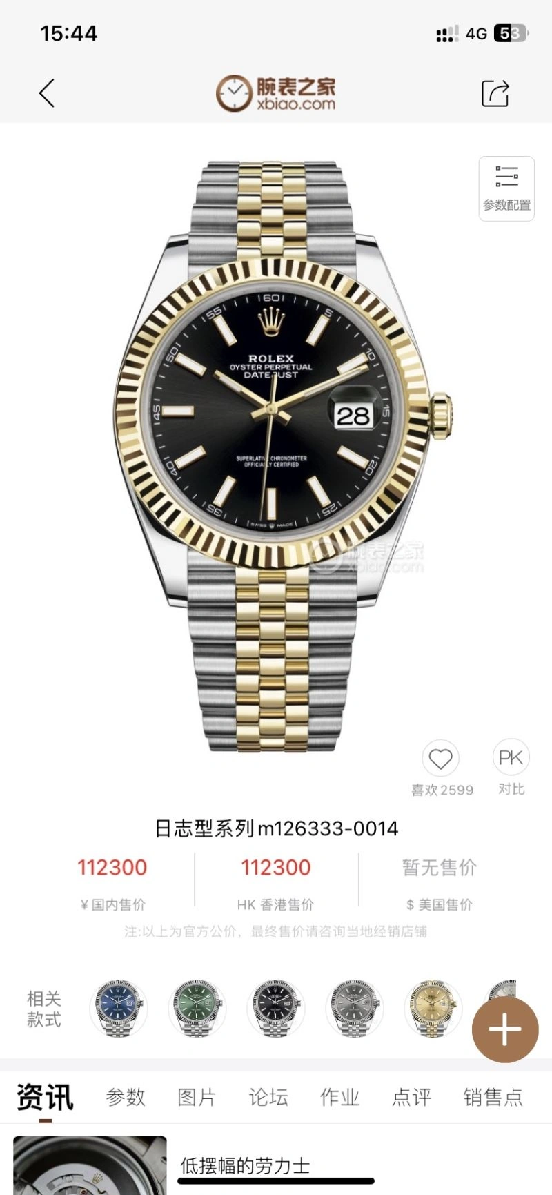 DailyWear ROLEX Watches 201250
