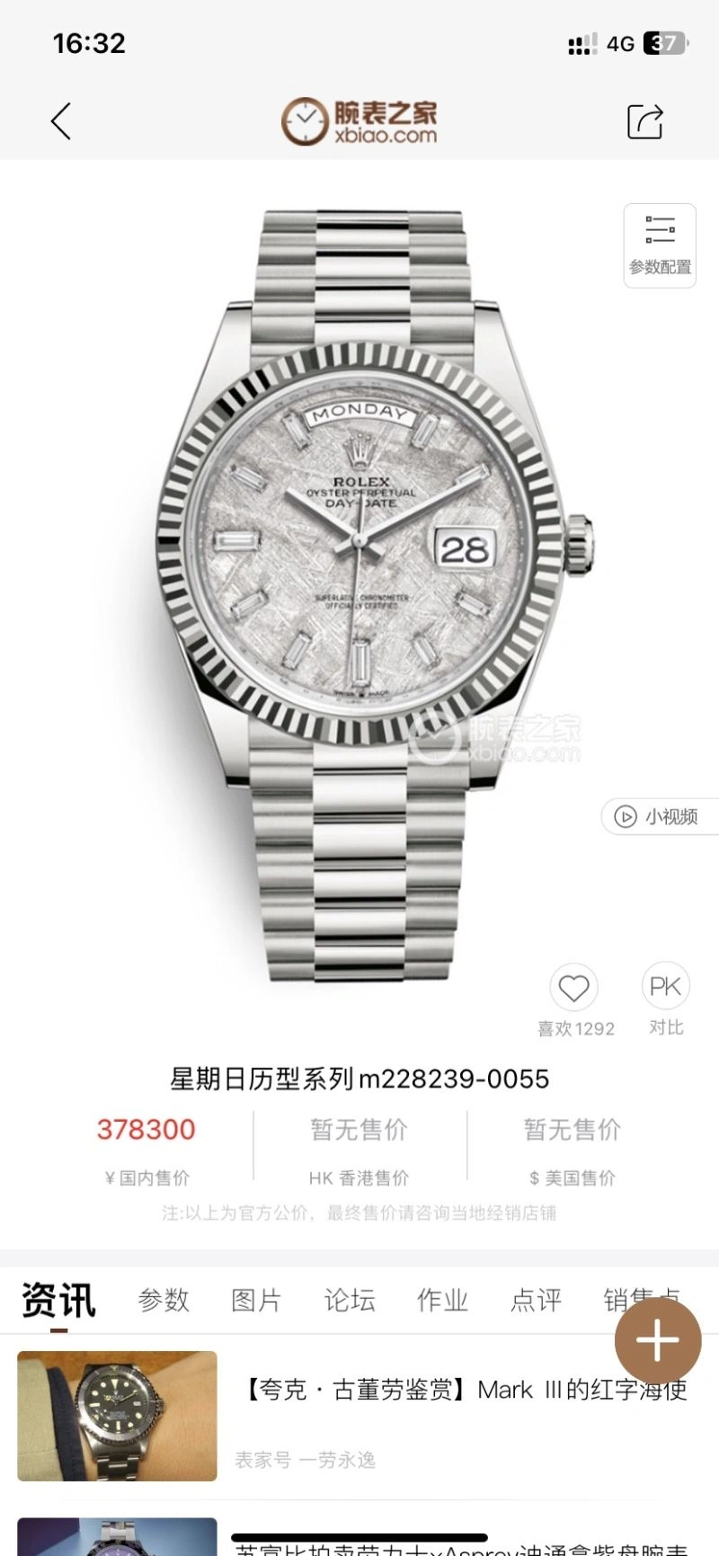 HighQuality ROLEX Watches 201227