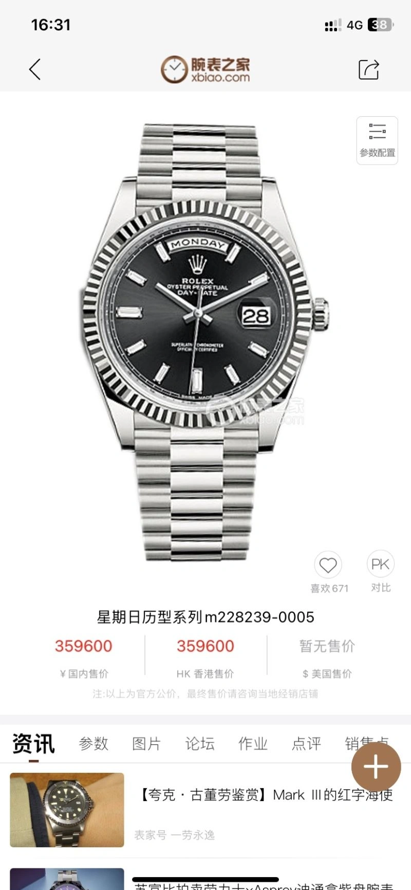 ROLEX Watches WaterResistant 201240