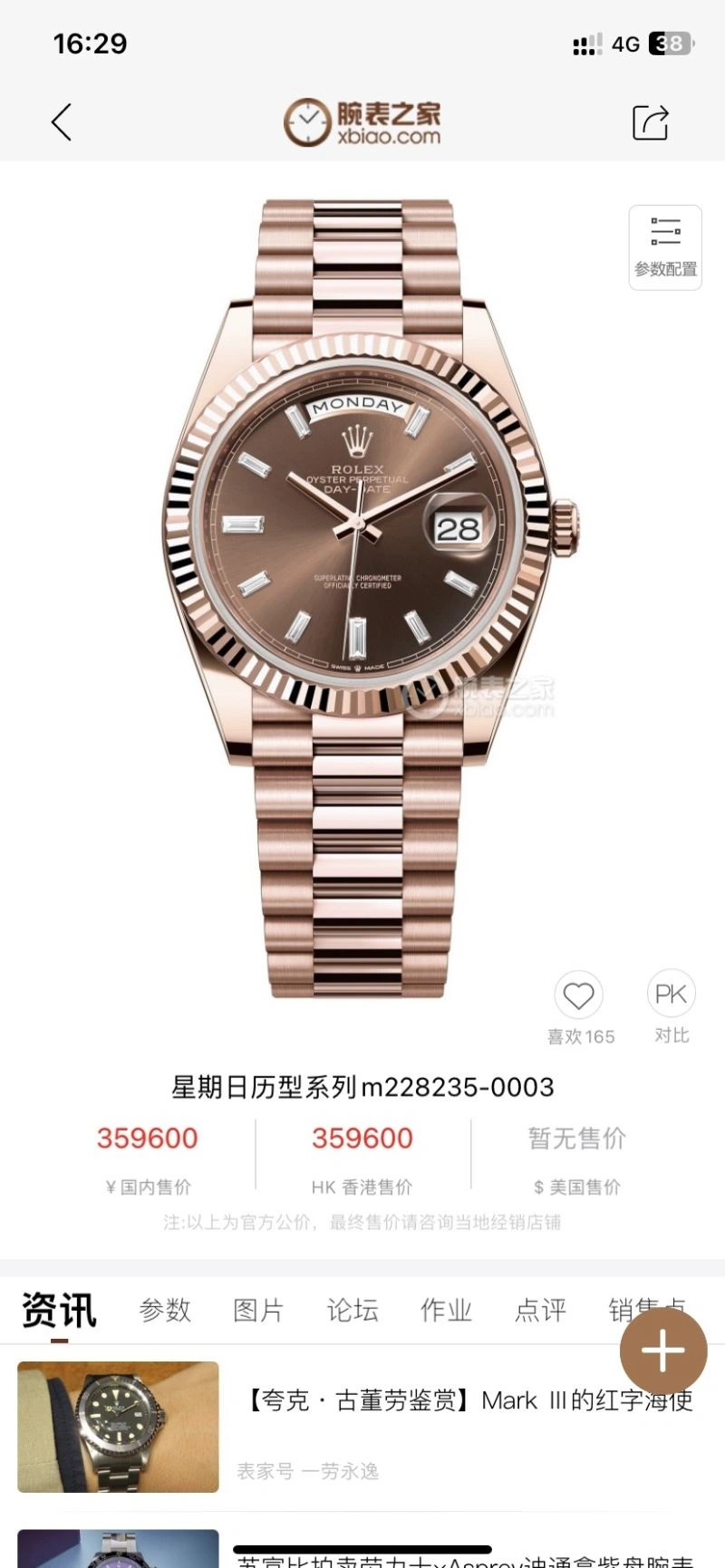 Compact ROLEX Watches 201223