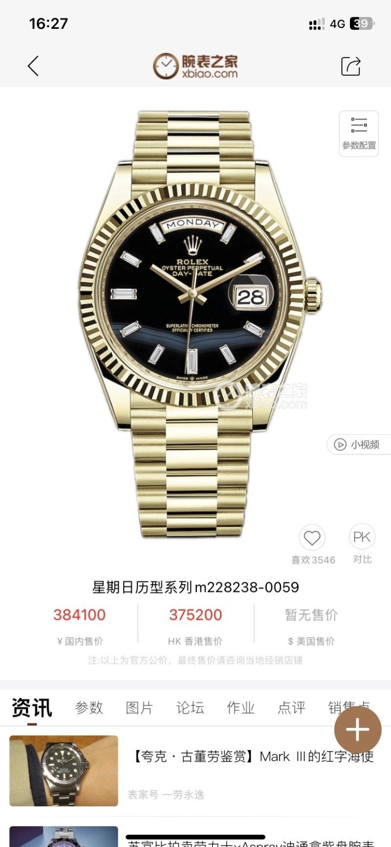 NewStyle ROLEX Watches 201233