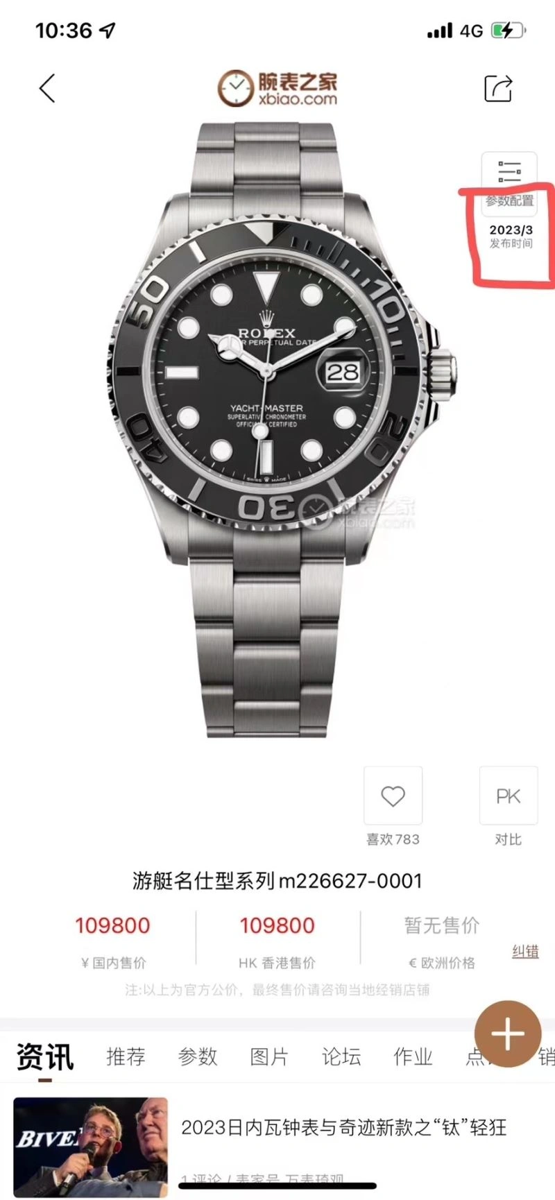 ZipUp ROLEX Watches 200345