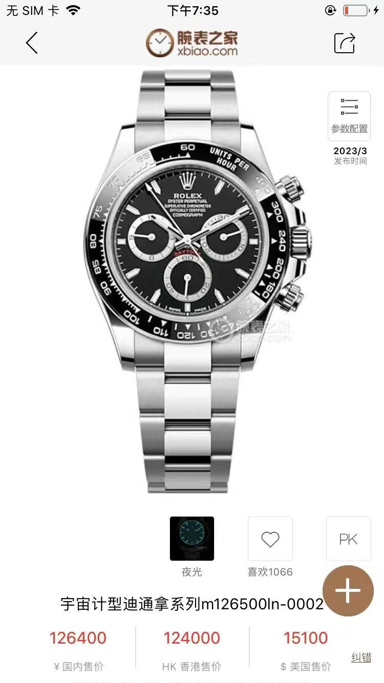 ROLEX Watches Tailored 200289