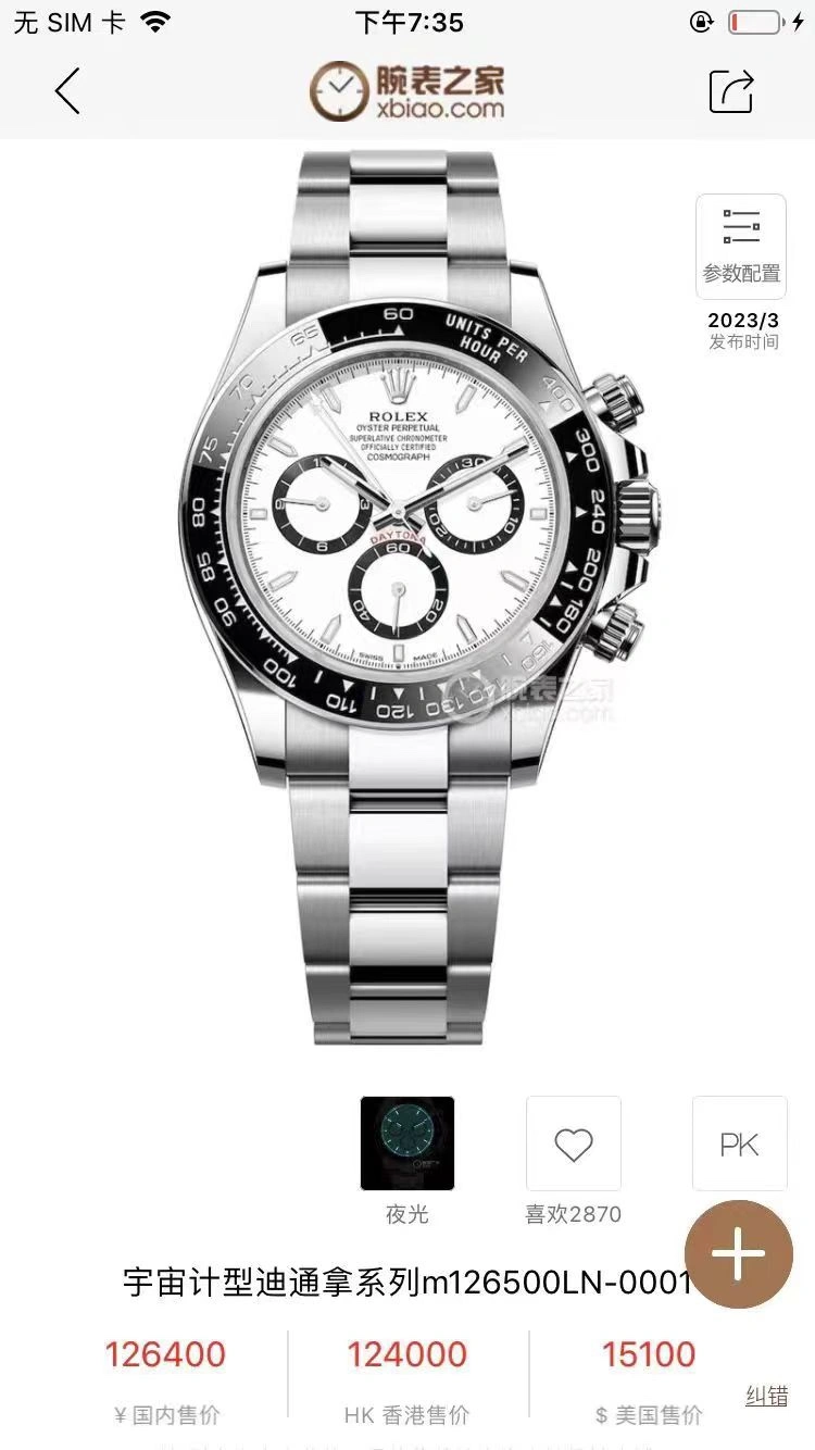 ROLEX Watches Tailored 200289