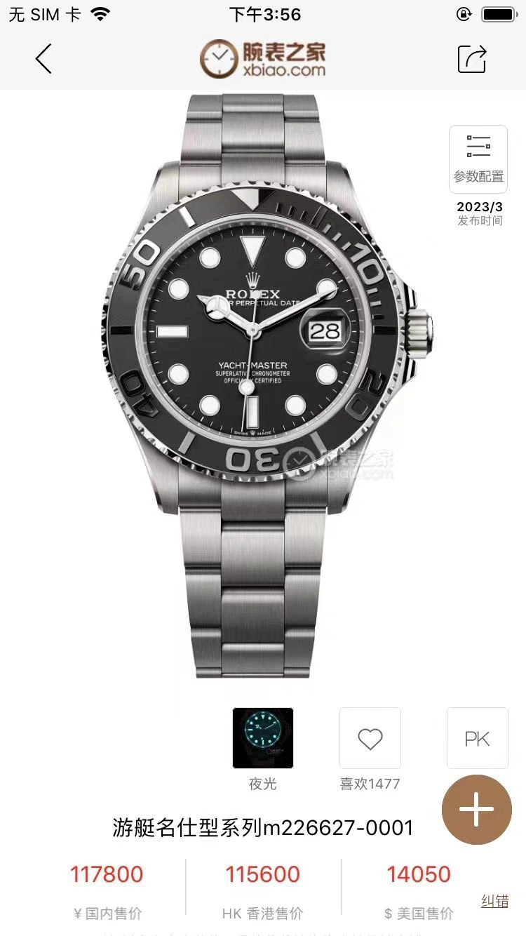 ROLEX Watches Durable 200255