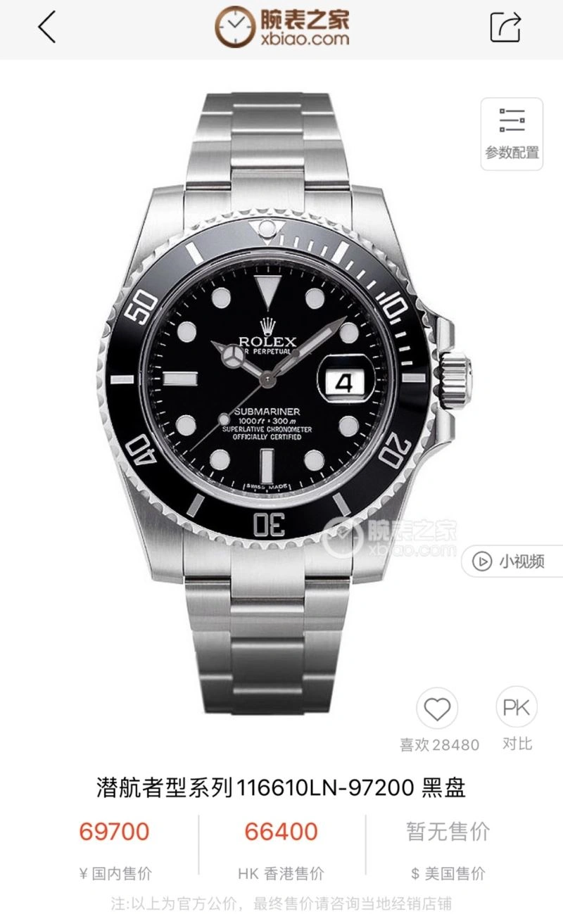 EyeCatching ROLEX Watches 200167