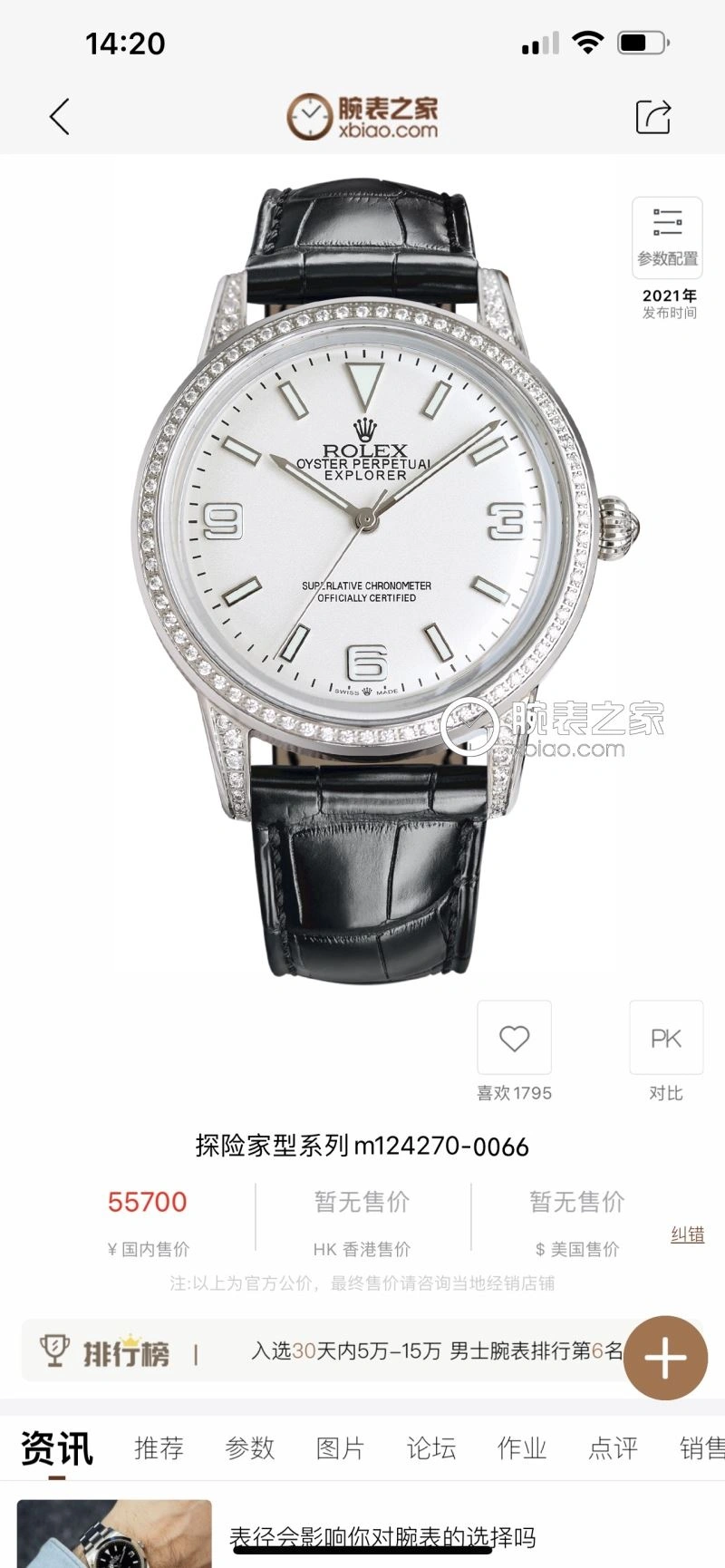 ROLEX Watches Compact 199904