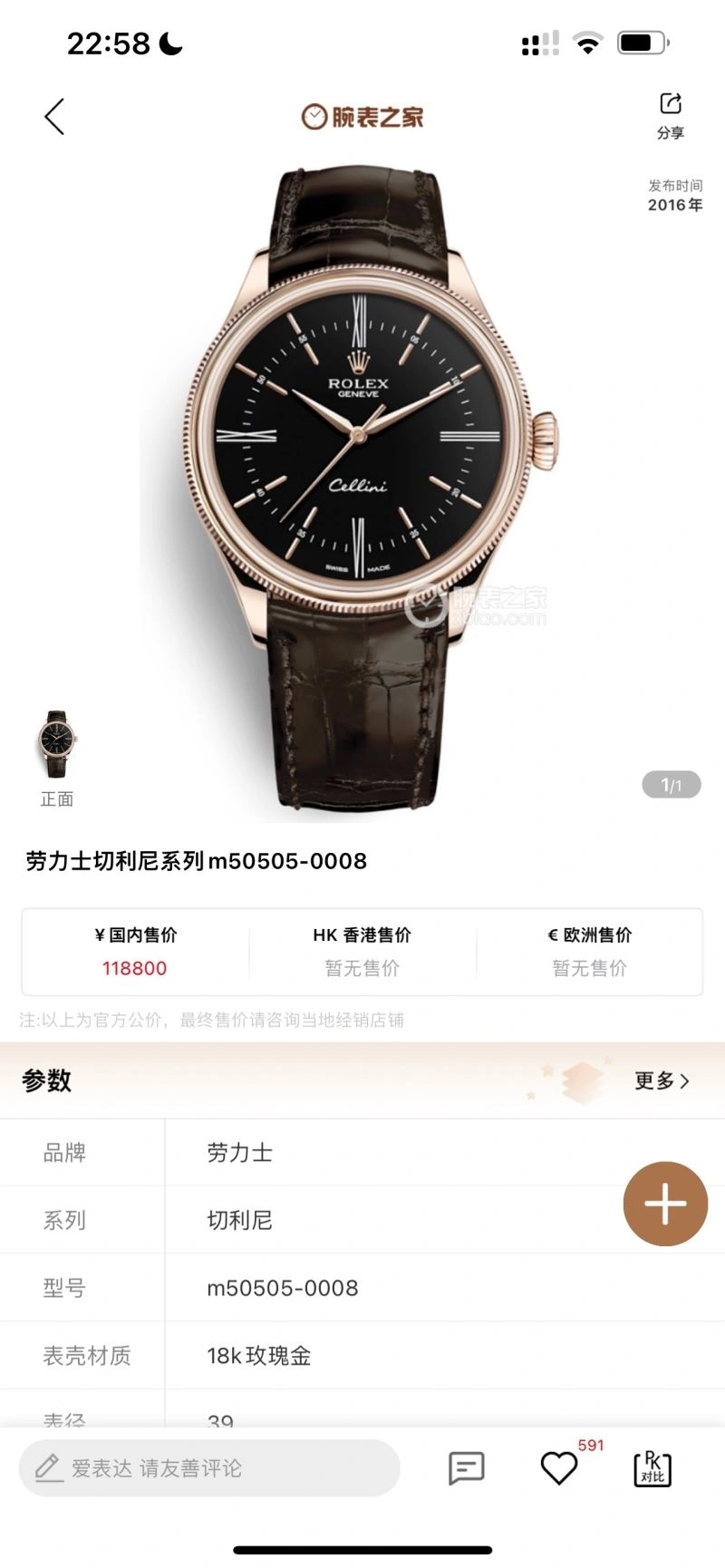ROLEX Watches Casual 199877