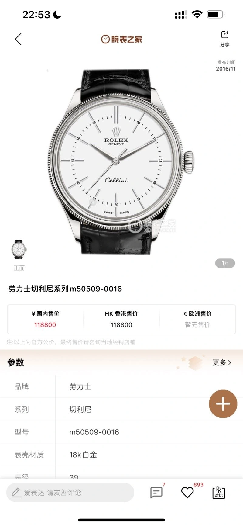 ROLEX Watches SoftTouch 199878
