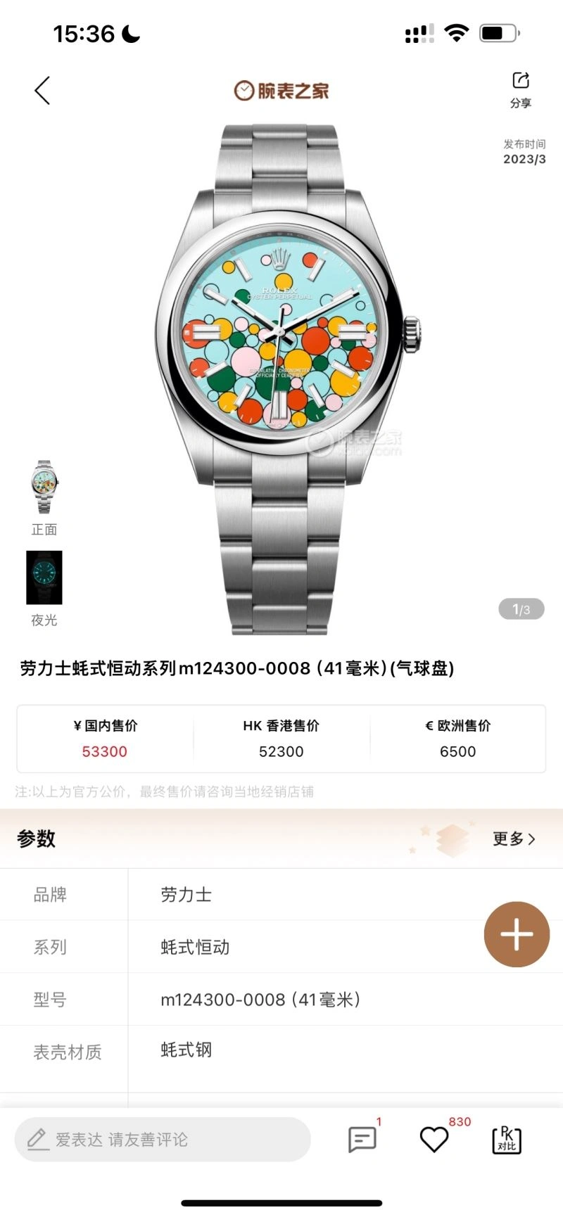 ROLEX Watches Vibrant 199775