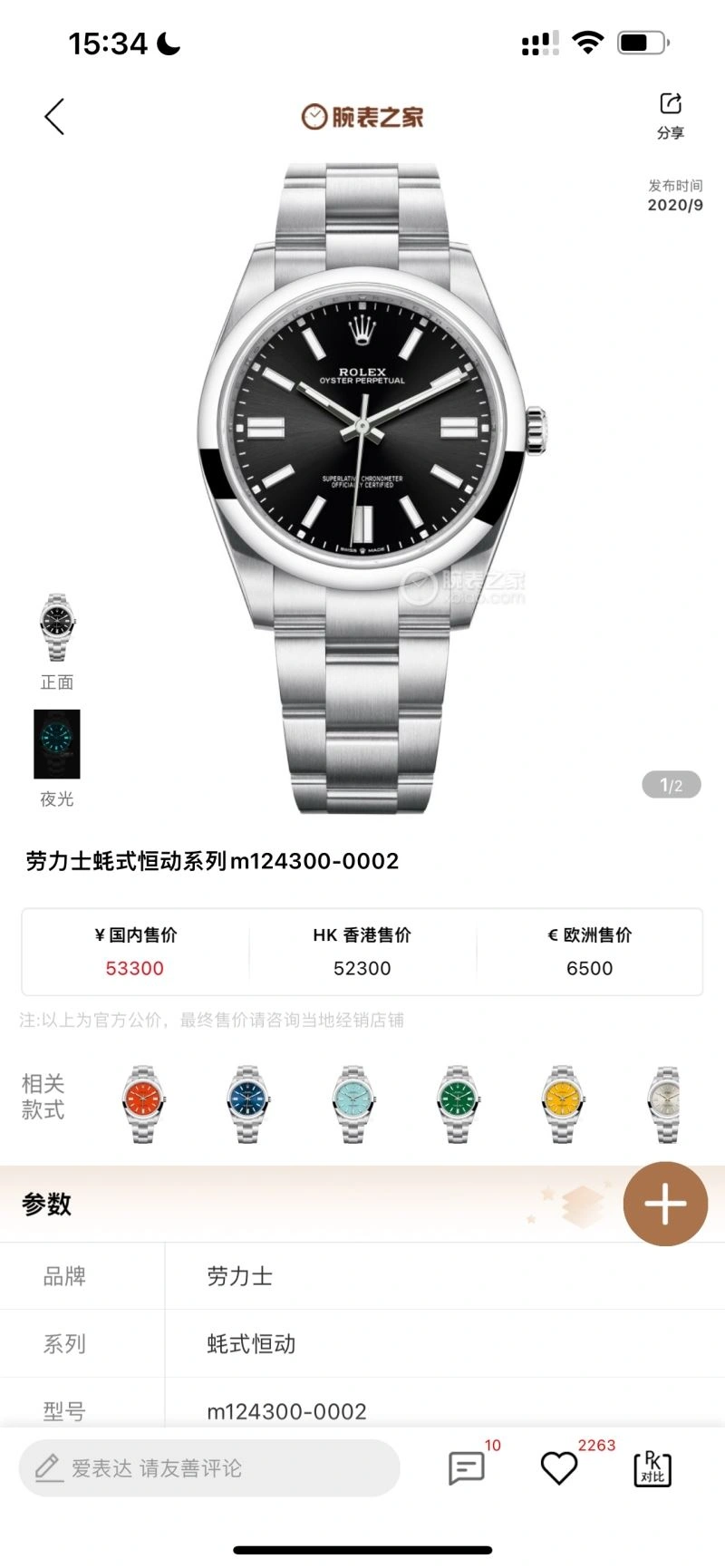 Lightweight ROLEX Watches 199766