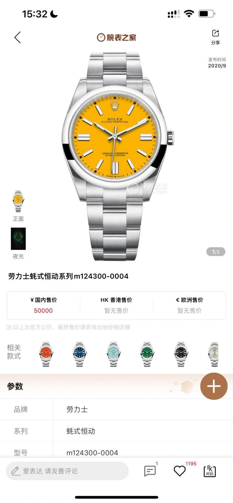 ROLEX Watches Comfortable 199755