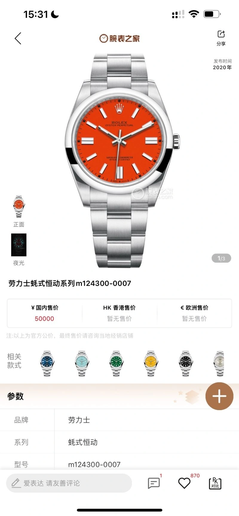 Trendsetting ROLEX Watches 199771