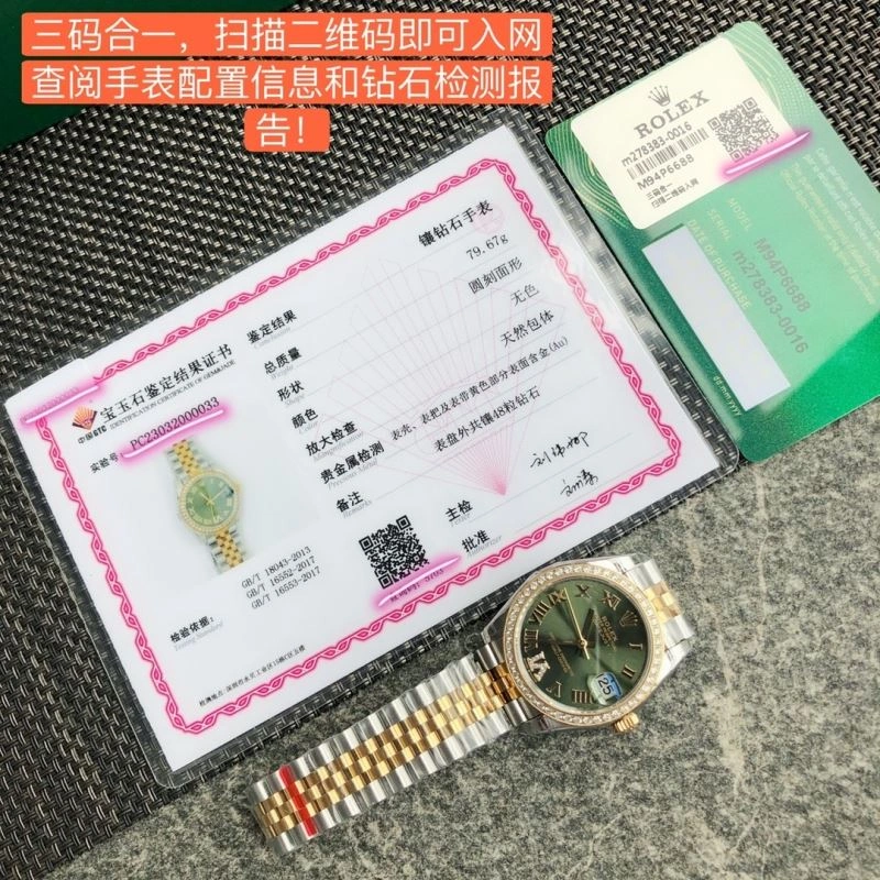ROLEX Watches SmartChoice 199706