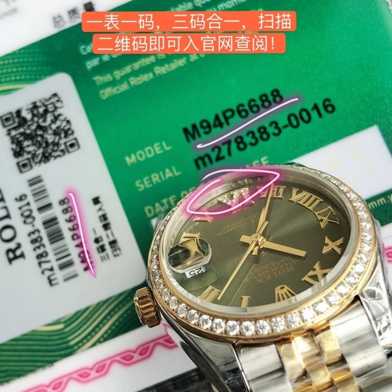 ROLEX Watches SmartChoice 199706