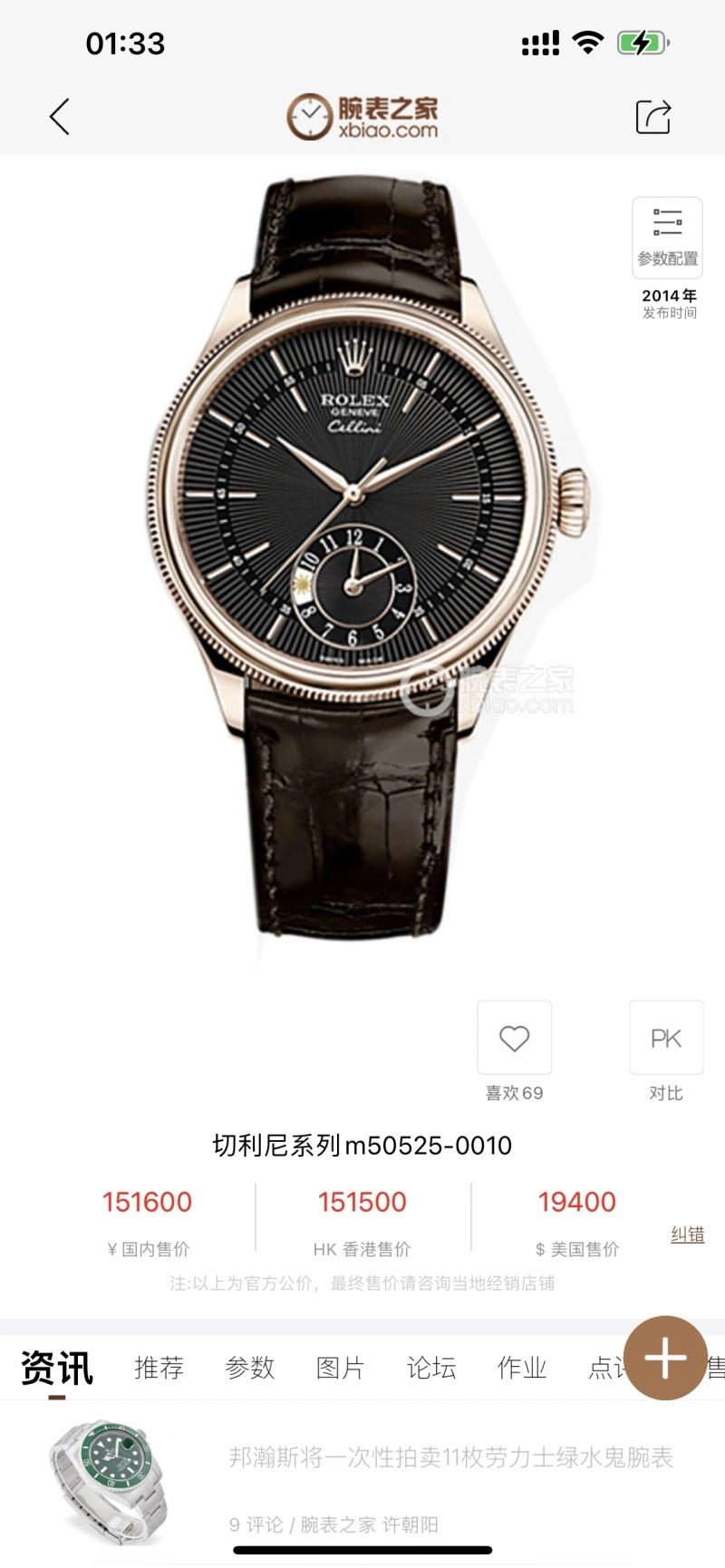Practical ROLEX Watches 200720