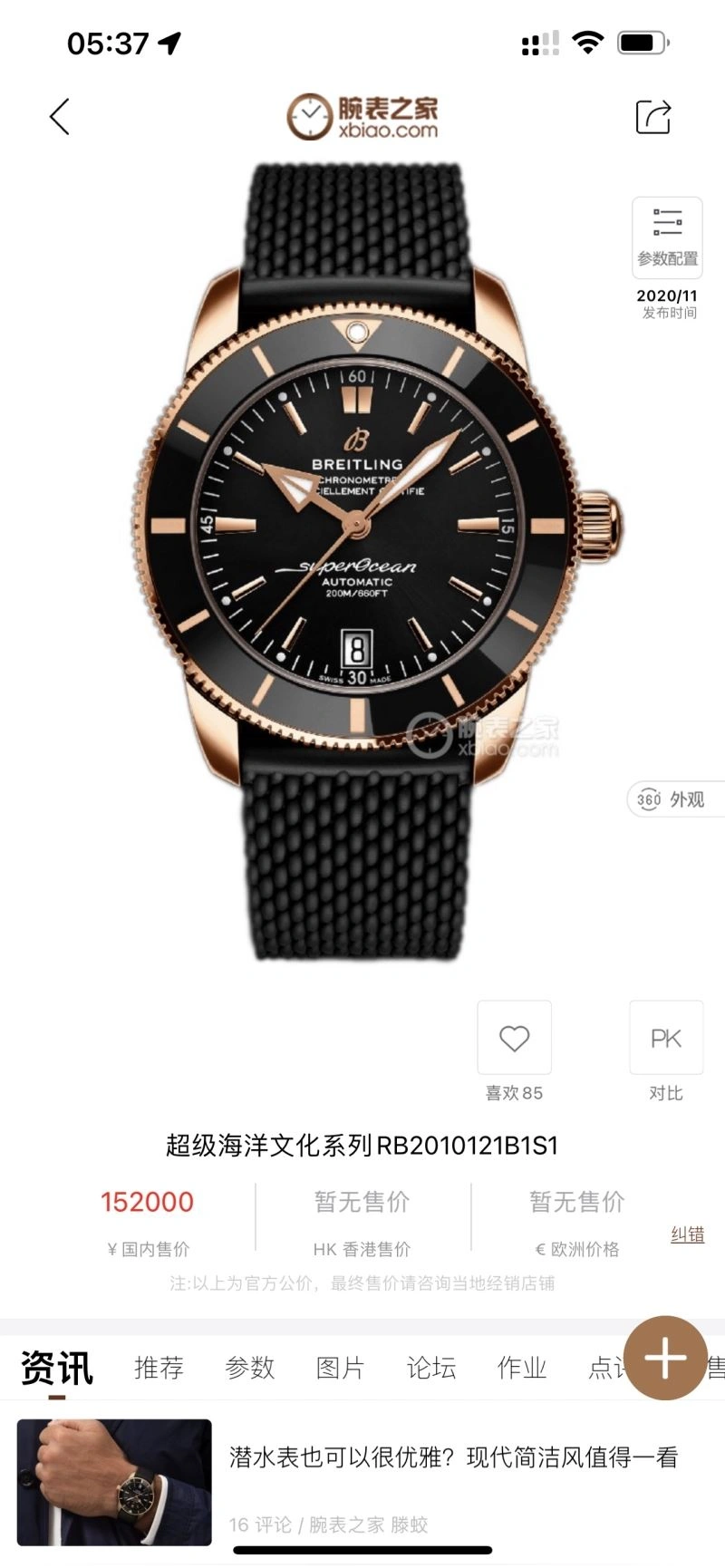Snug ROLEX Watches 200672