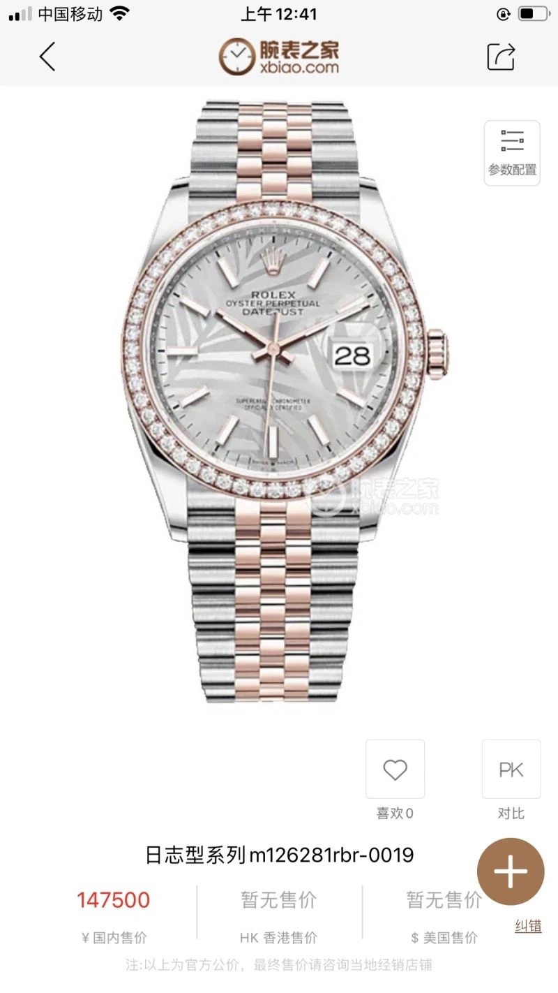 ROLEX Watches ZipUp 200676