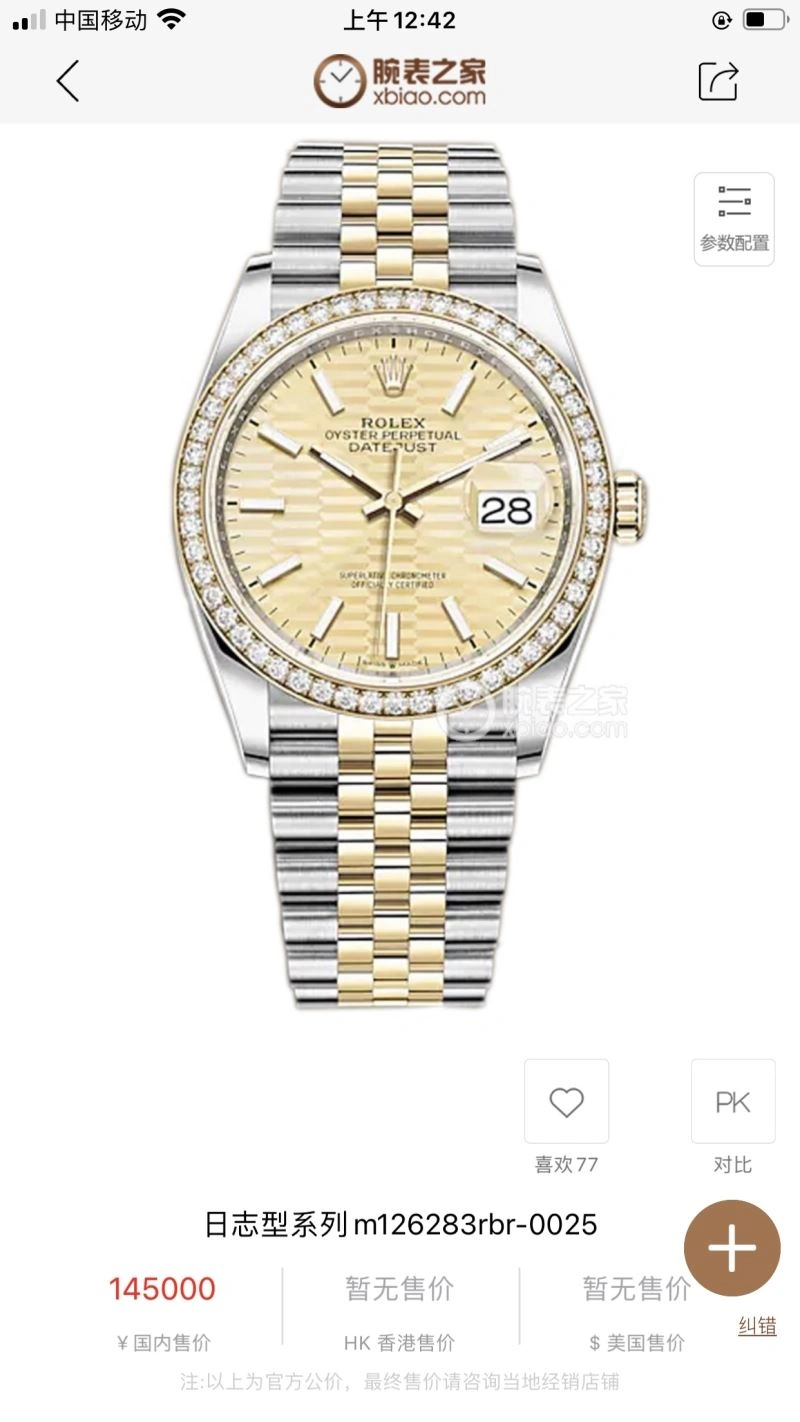 SmartChoice ROLEX Watches 200680