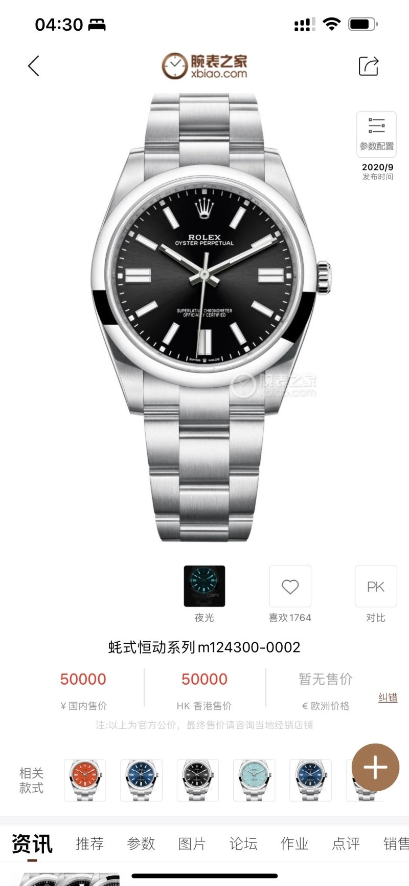 ROLEX Watches Unisex 200597