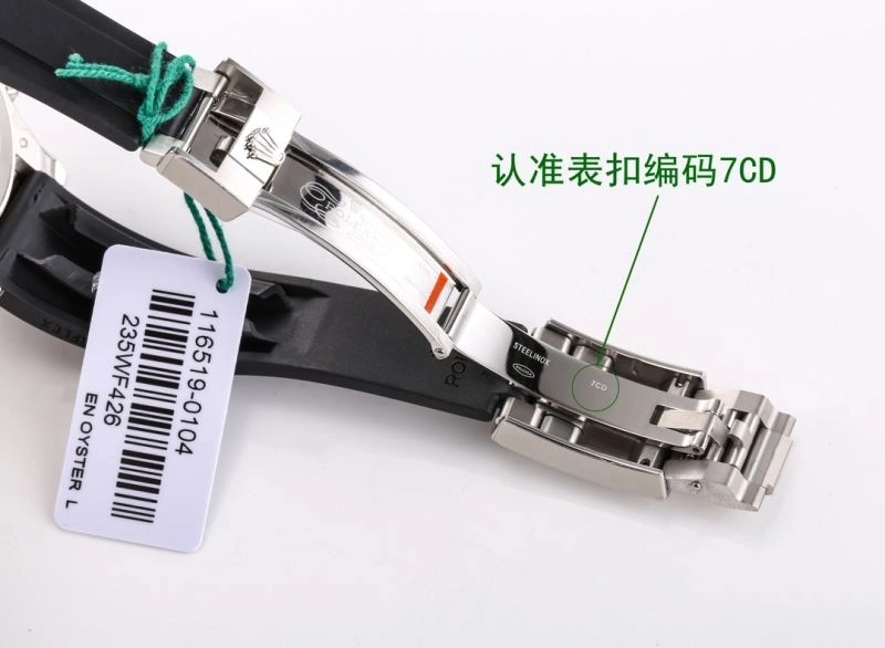 ROLEX Watches ZipUp 200572