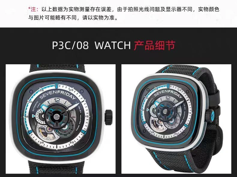 SEVENFRIDAY Watches Stretchable 202837