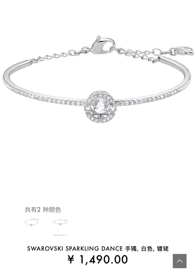 Swarovski Bracelets EasyMatch 252103