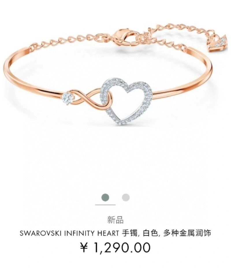 ComfortFit Swarovski Bracelets 252058