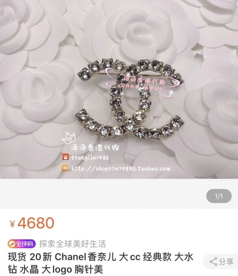 Lightweight Swarovski Brooches 251974
