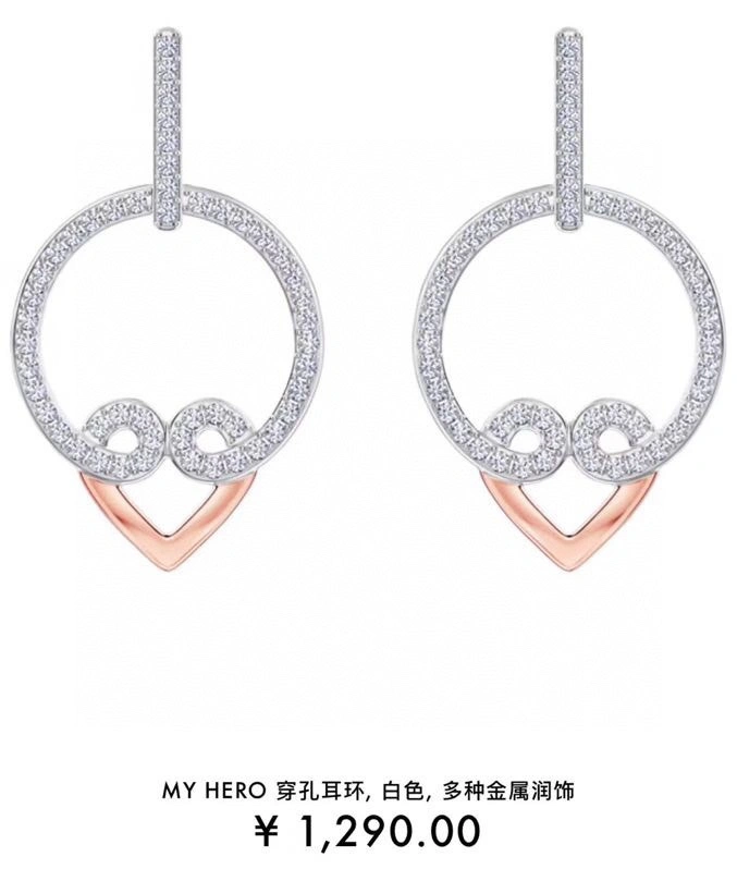 Swarovski Earrings TravelReady 252194