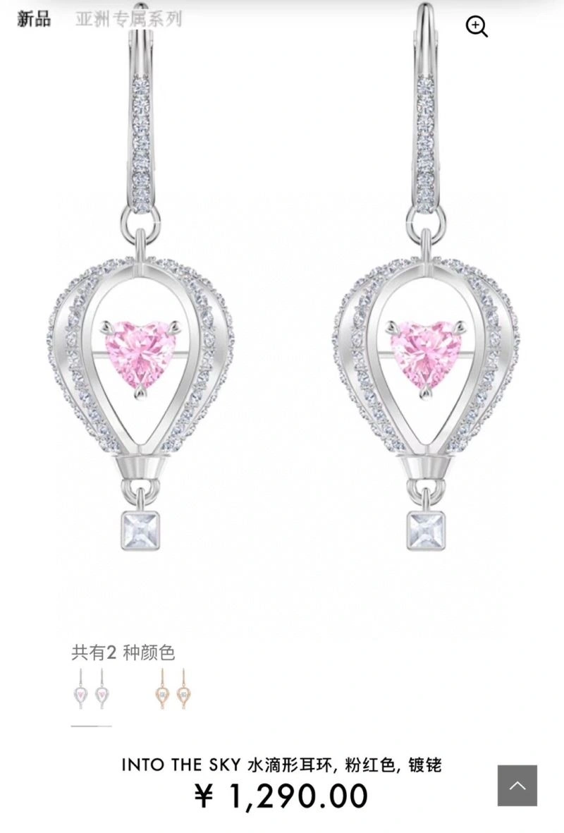 Swarovski Earrings Compact 252213