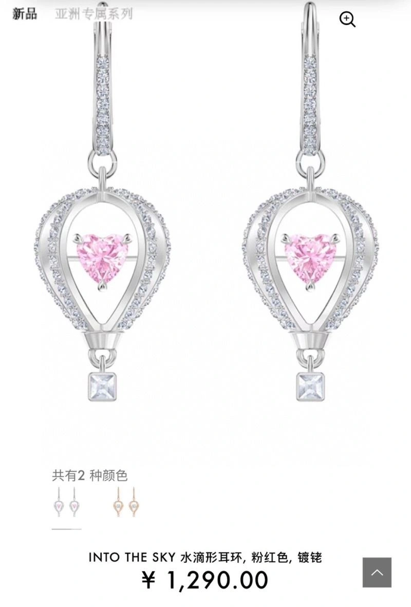 Swarovski Earrings NewStyle 251975