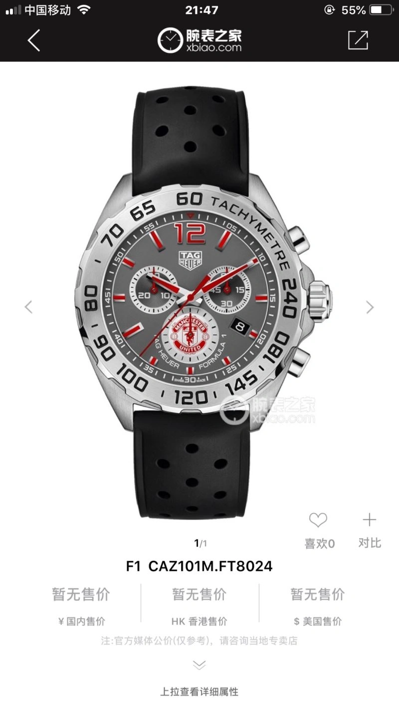 TAG HEUER Watches SmartChoice 203435