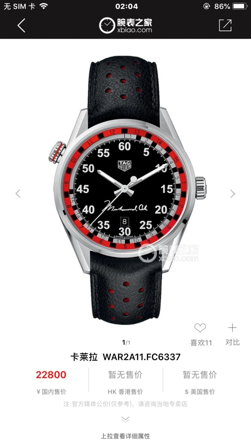 TAG HEUER Watches Sophisticated 203433