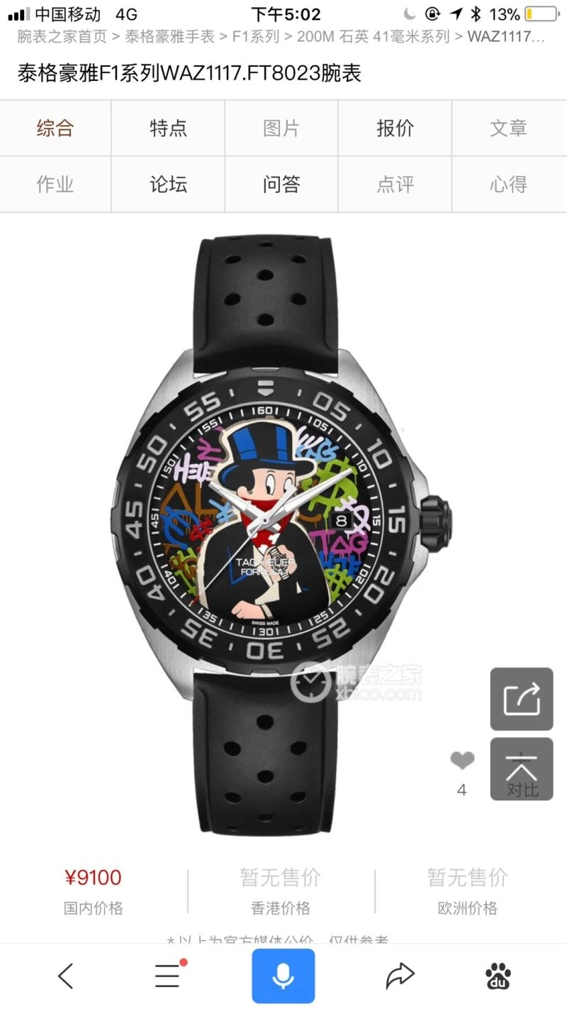TAG HEUER Watches Trendsetting 203390