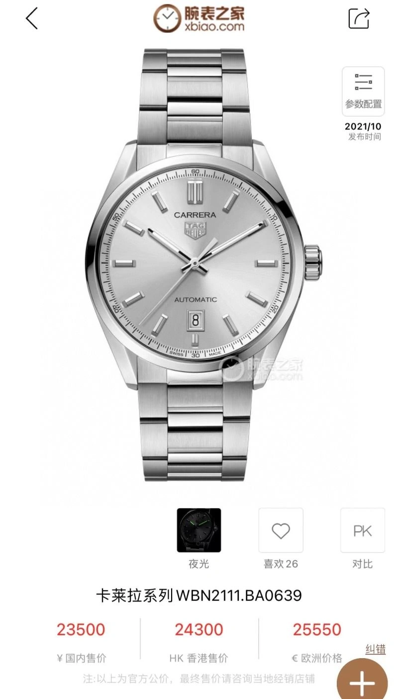 QuickDry TAG HEUER Watches 203374