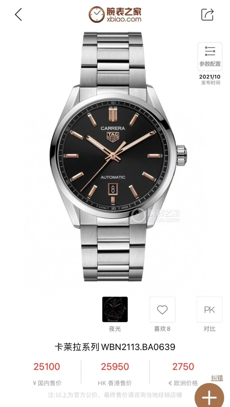 FlexibleFit TAG HEUER Watches 203372