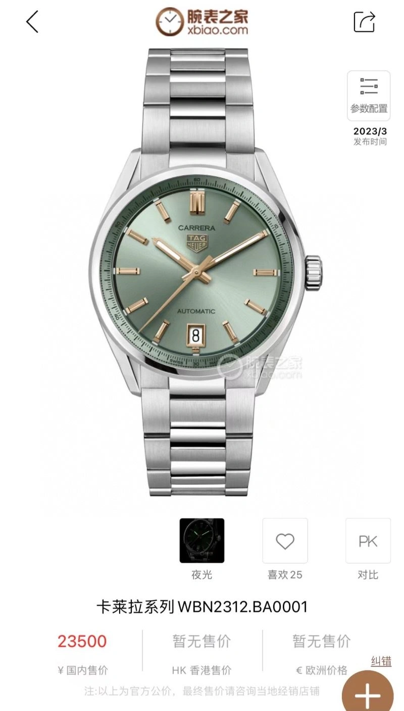 TAG HEUER Watches Sophisticated 203370
