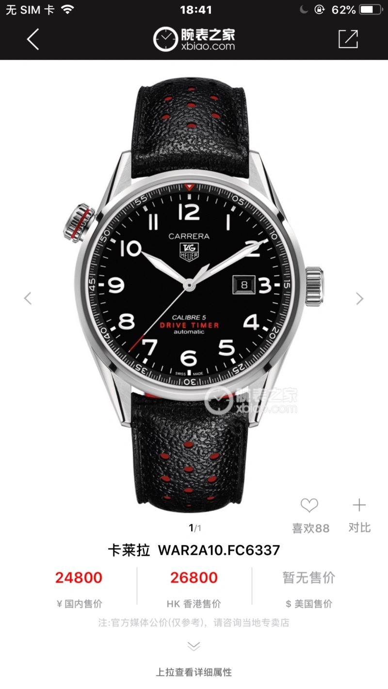 WellDesigned TAG HEUER Watches 203107