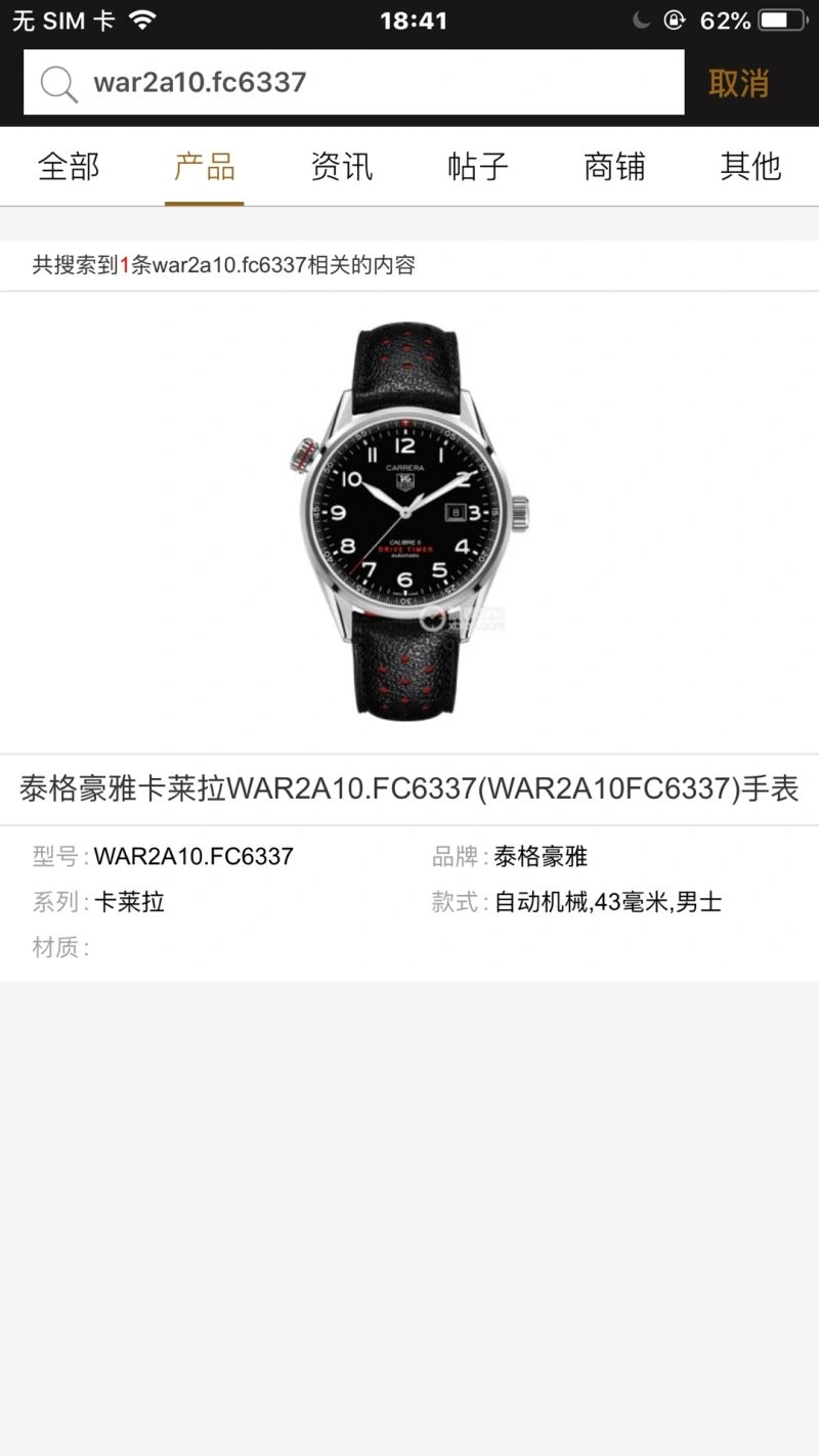 WellDesigned TAG HEUER Watches 203107